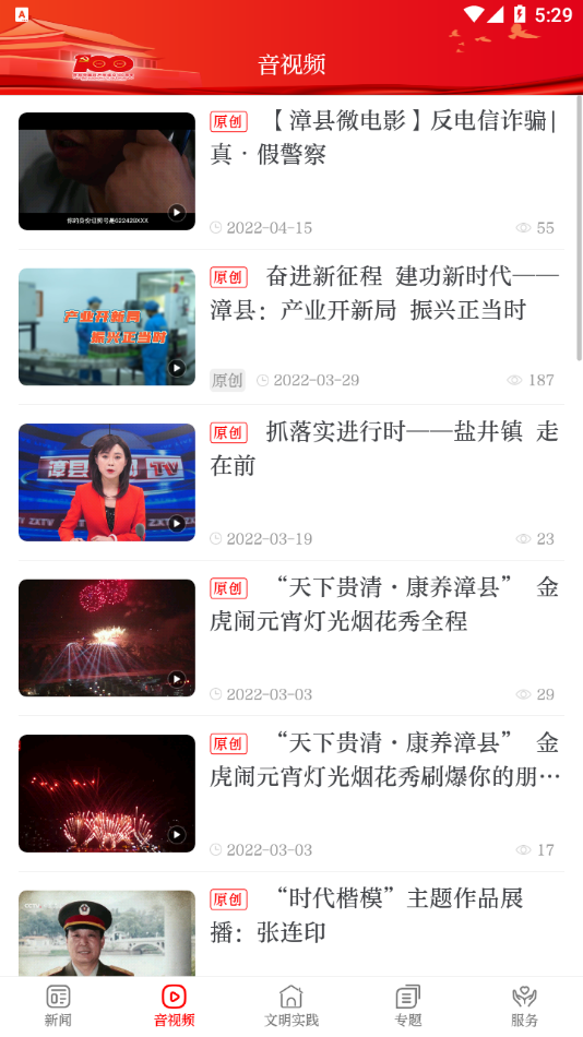 康养漳县app v3.2.9