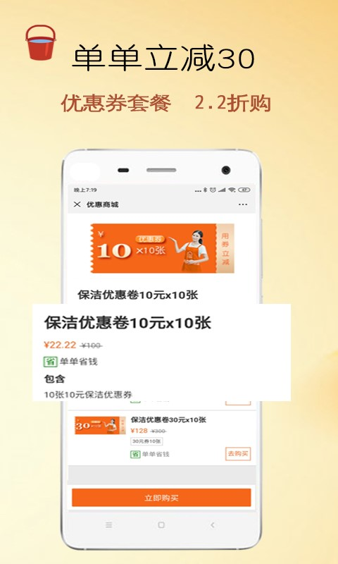 e家帮家政服务app v4.0.1