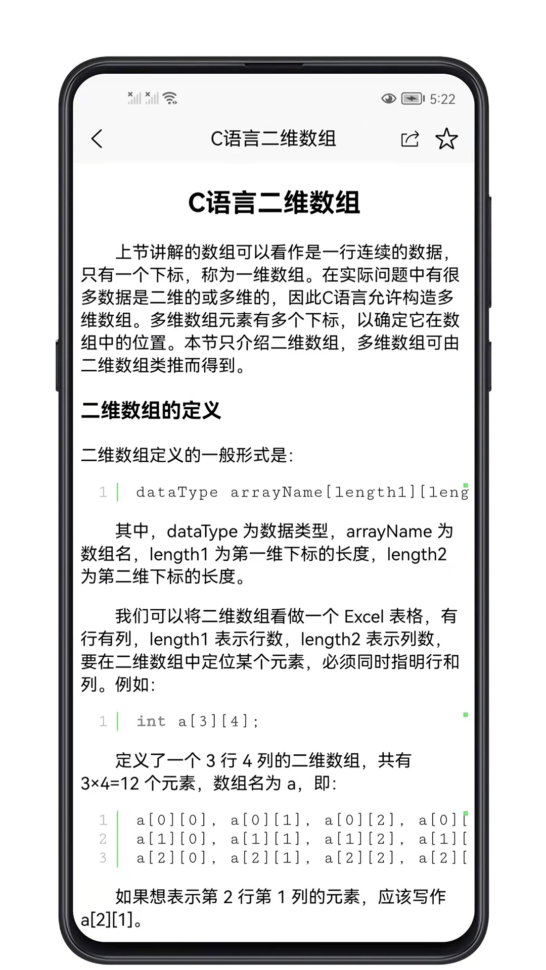 C语言零基础宝典最新版 v1.0.8