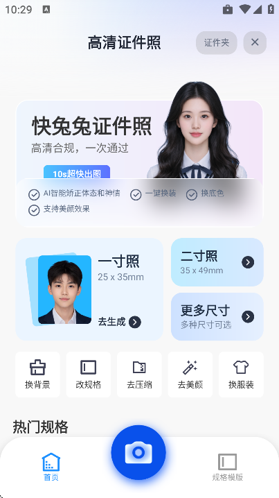 快兔兔ai扫描王手机版 v1.4.2