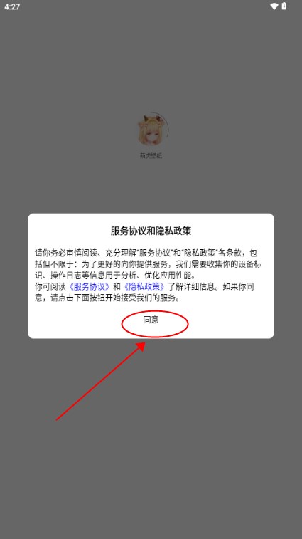 萌虎壁纸app