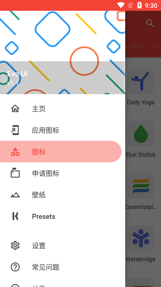 Evo图标包app安卓版 v1.1
