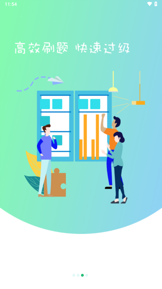 百科园学院app下载 v2022.10.21