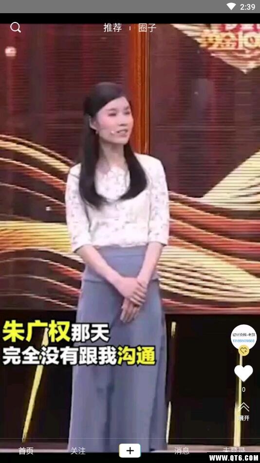 云闪社交软件 1.1.4安卓版 v1.1.4