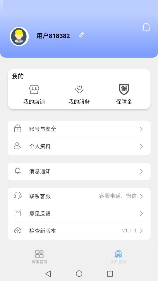 快书编标app最新版安卓 v1.1.2