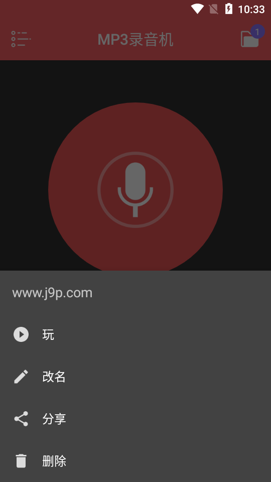 MP3录音机安卓免费版 v1.4.1