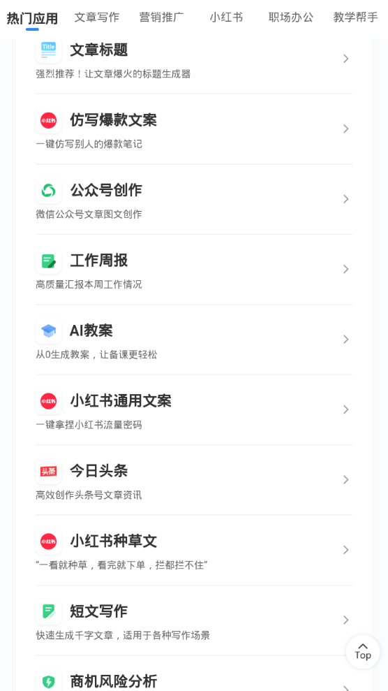 万彩AIapp官方正版