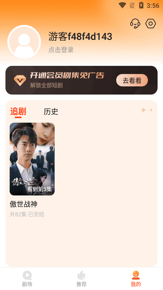 多多追剧视频app官方 v2.3