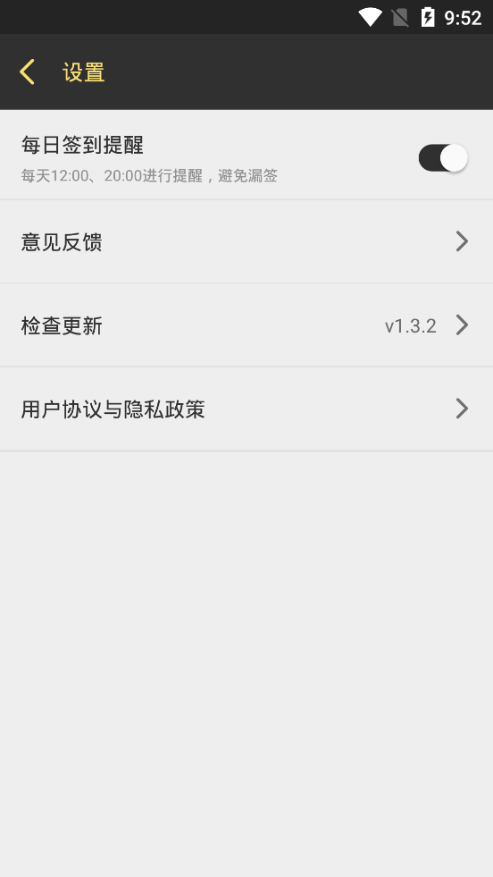 签到宝领红包软件 v