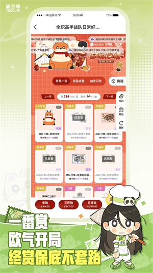 阅谷咪app下载 v1.0.2