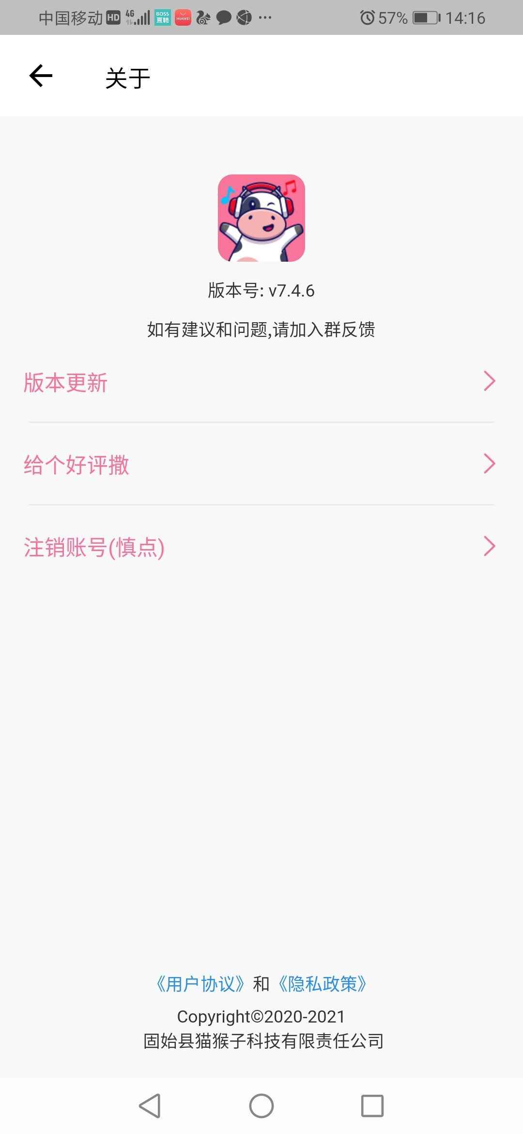 游戏变声语音包app官方版 12.0.10安卓版 v12.0.10