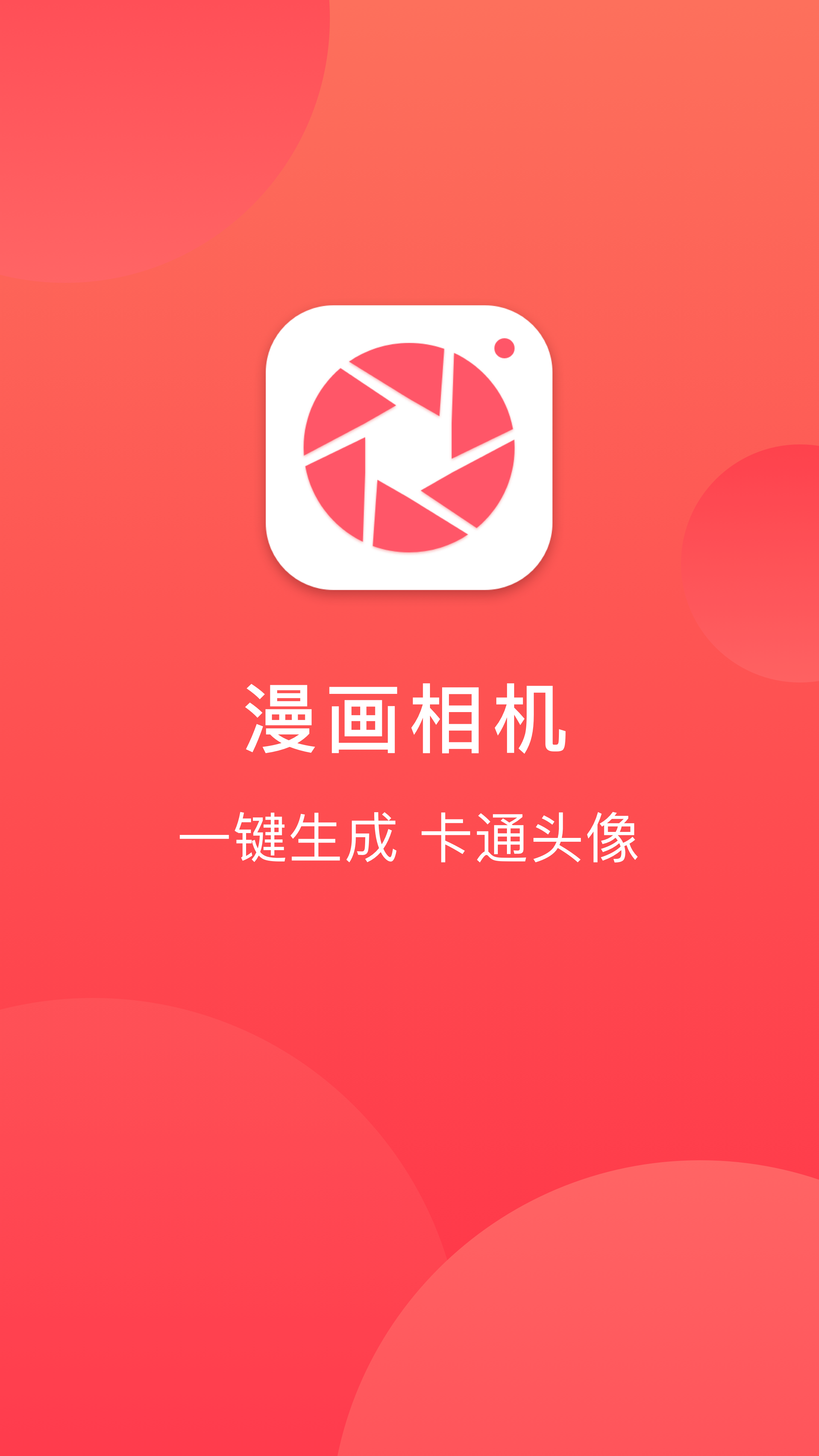 童颜相机app v1.0.0