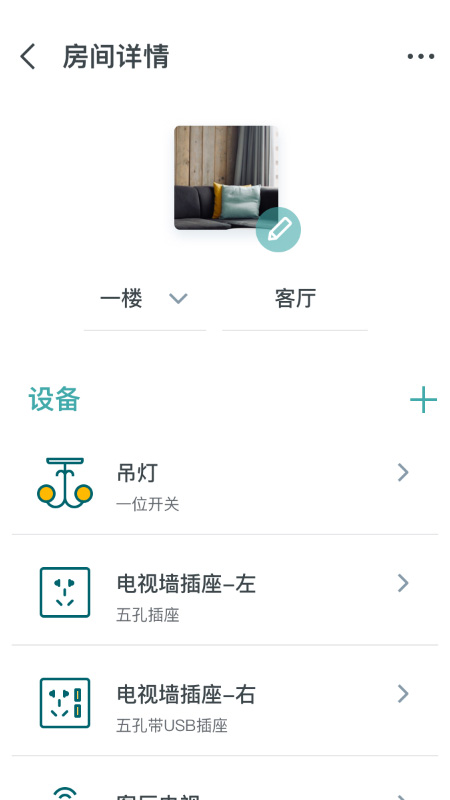 西门子智家app v4.2.15
