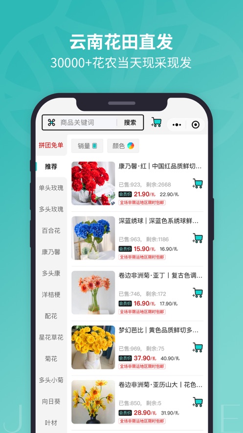 唯树鲜花app v1.0.10