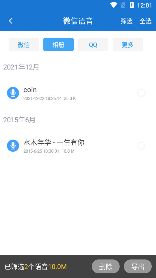 手机照片扫描宝app v2.3.2