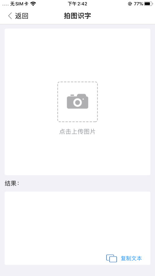 建协云app免费 v2.0.0413