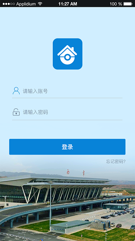 机场扬尘管控app v1.0.0