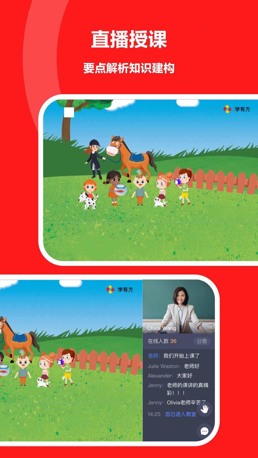 学有方app v4.2.8
