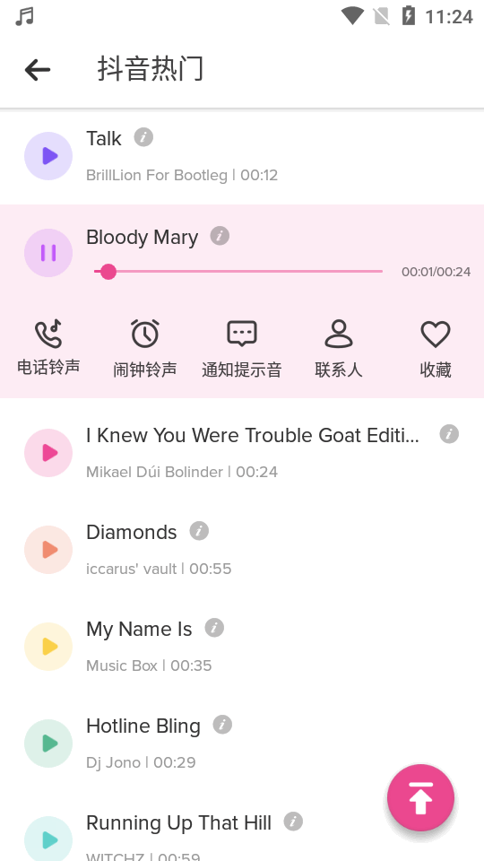 InShot铃声软件 v2.1.0