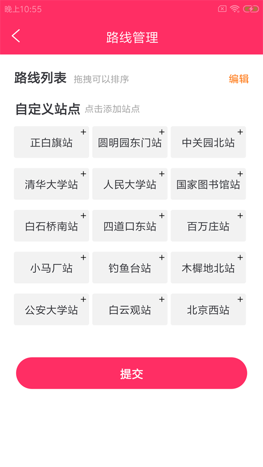 校枥智司派app免费版 v1.0.0