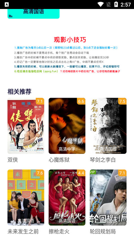 牛牛视频app v1.5.3