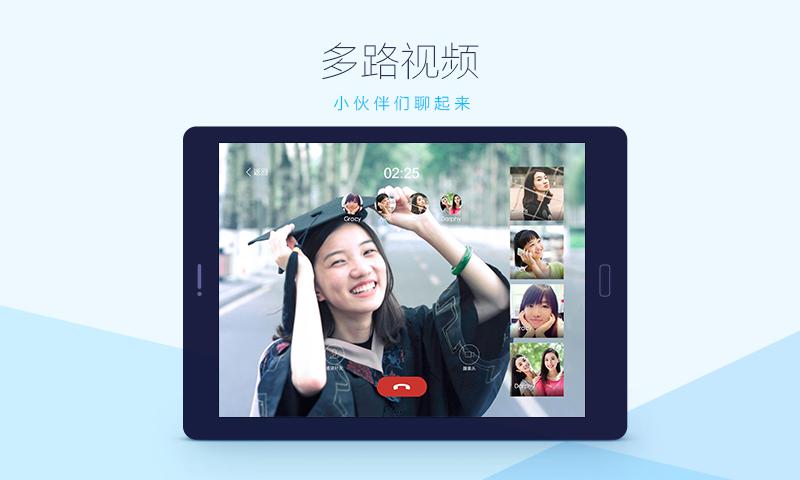 QQ HD 5.9.4 v5.9.4