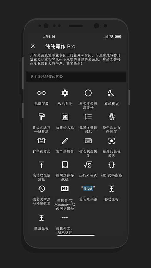 纯纯写作pro版免费下载 27.11.2