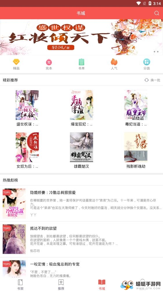 免费言情小说 2.4.11最新版 v2.4.11