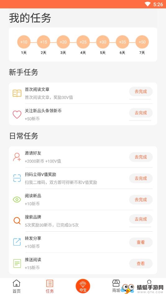 新品头条（阅读赚钱） 2.4.4安卓版 v2.4.4