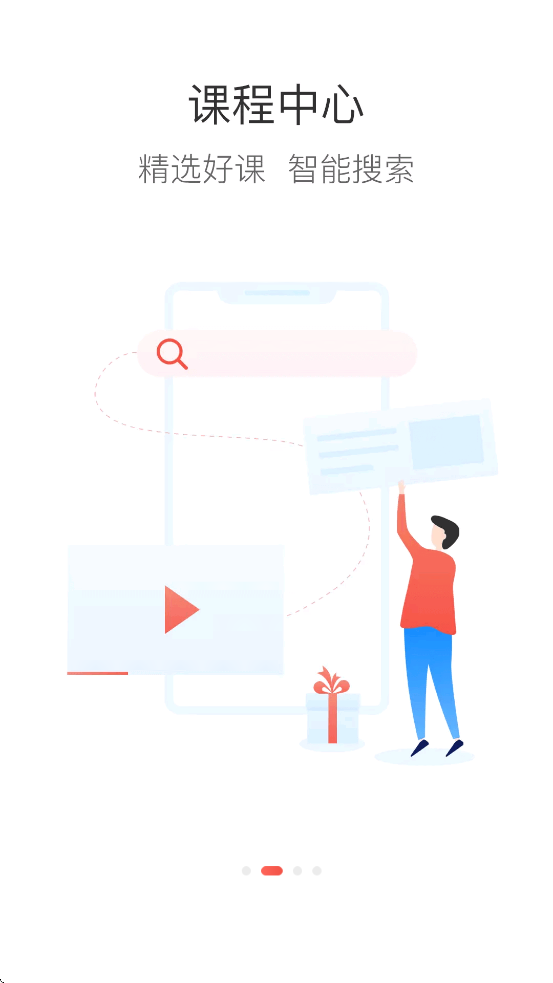 中免学堂app下载安装官方 v7.3.10