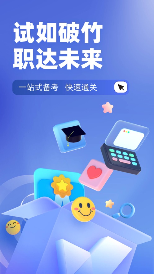 保安员考试聚题库app v2.1.4