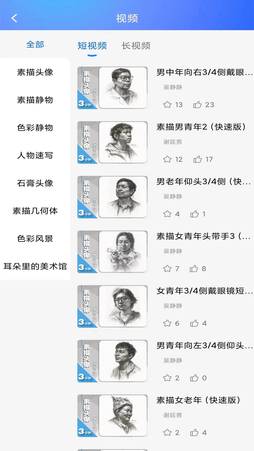 微美术app下载 v1.10.9