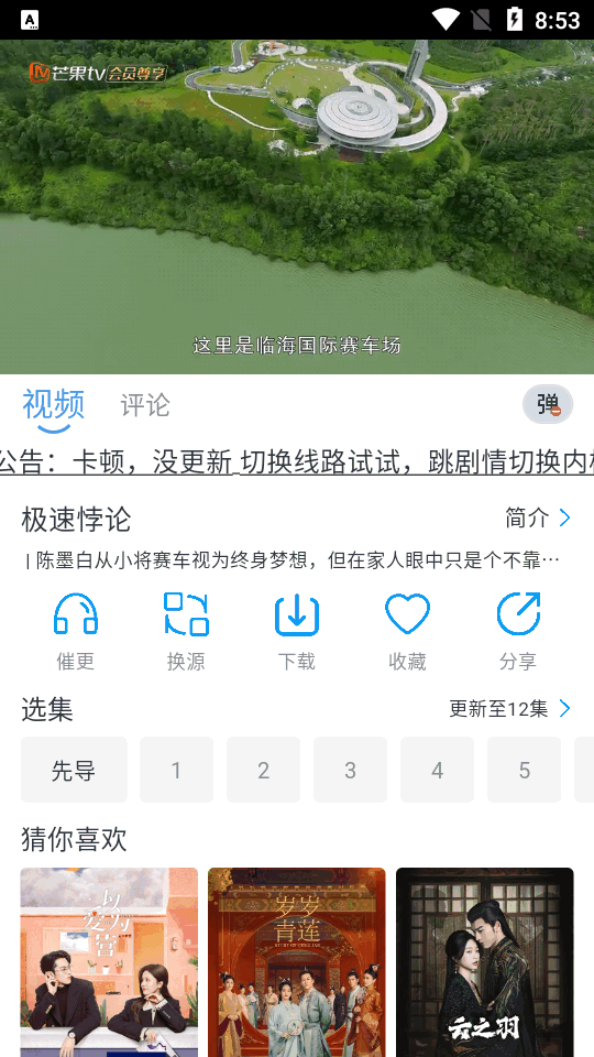 星云视频app v5.0.47.2