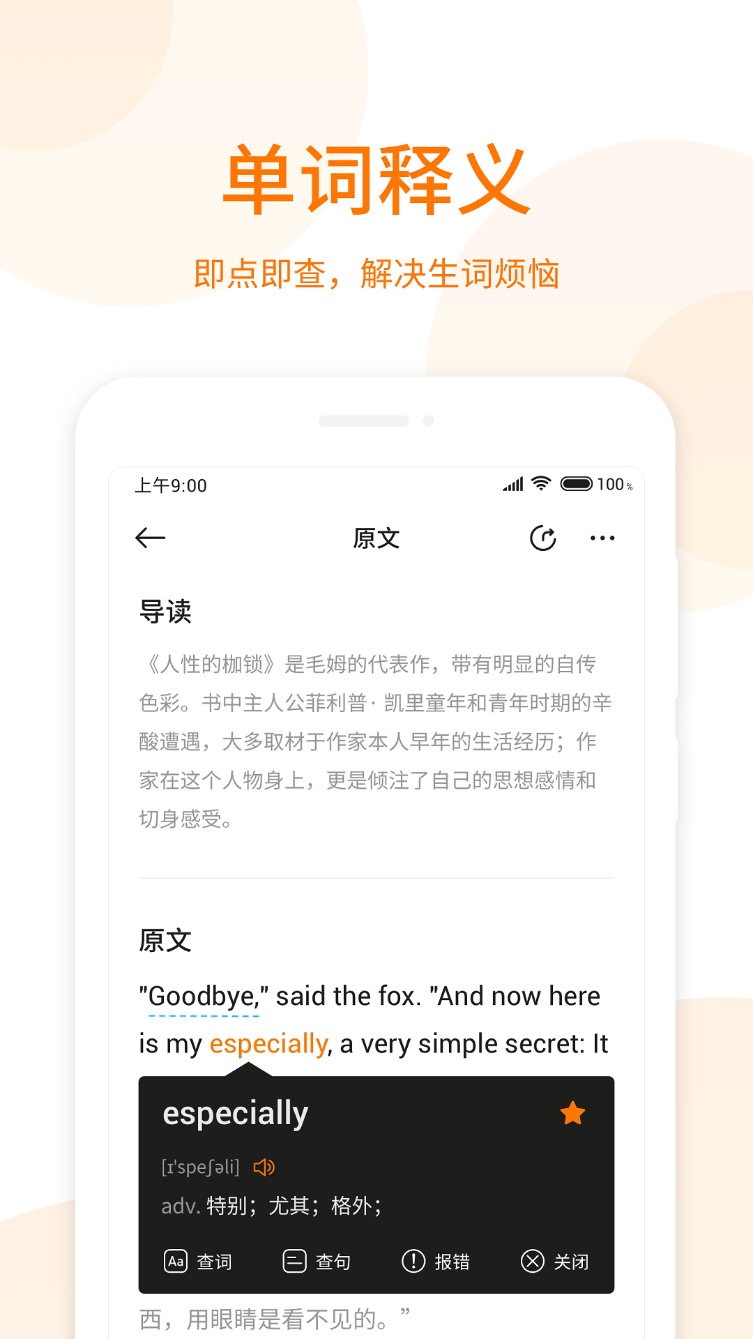 萝卜阅读app下载安装 v1.3.0