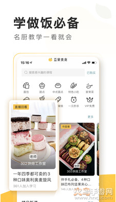 豆果美食app官方版 v8.2.21.2