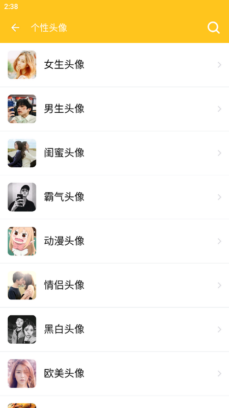 龙年头像大全app v3.9.0