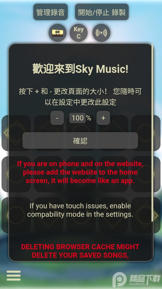 skymusic安卓 v1.0.0.0