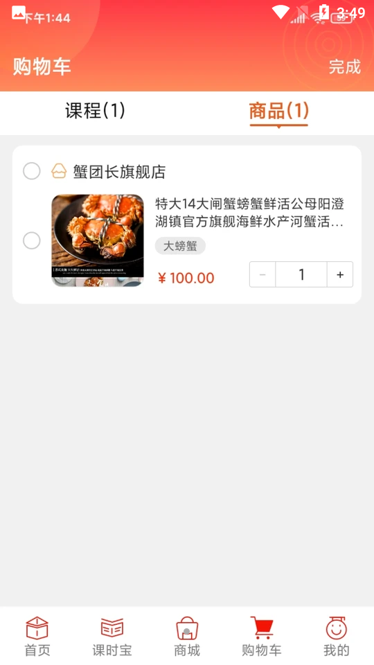 乐学购APP v1.0.0