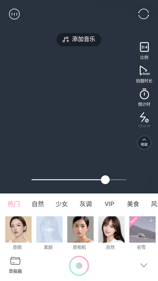 轻颜相机app v10.6.3