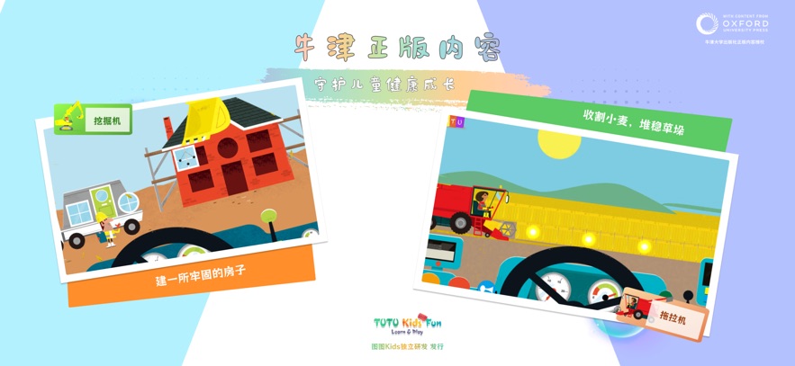 图图星球app官方下载 v30.00.02