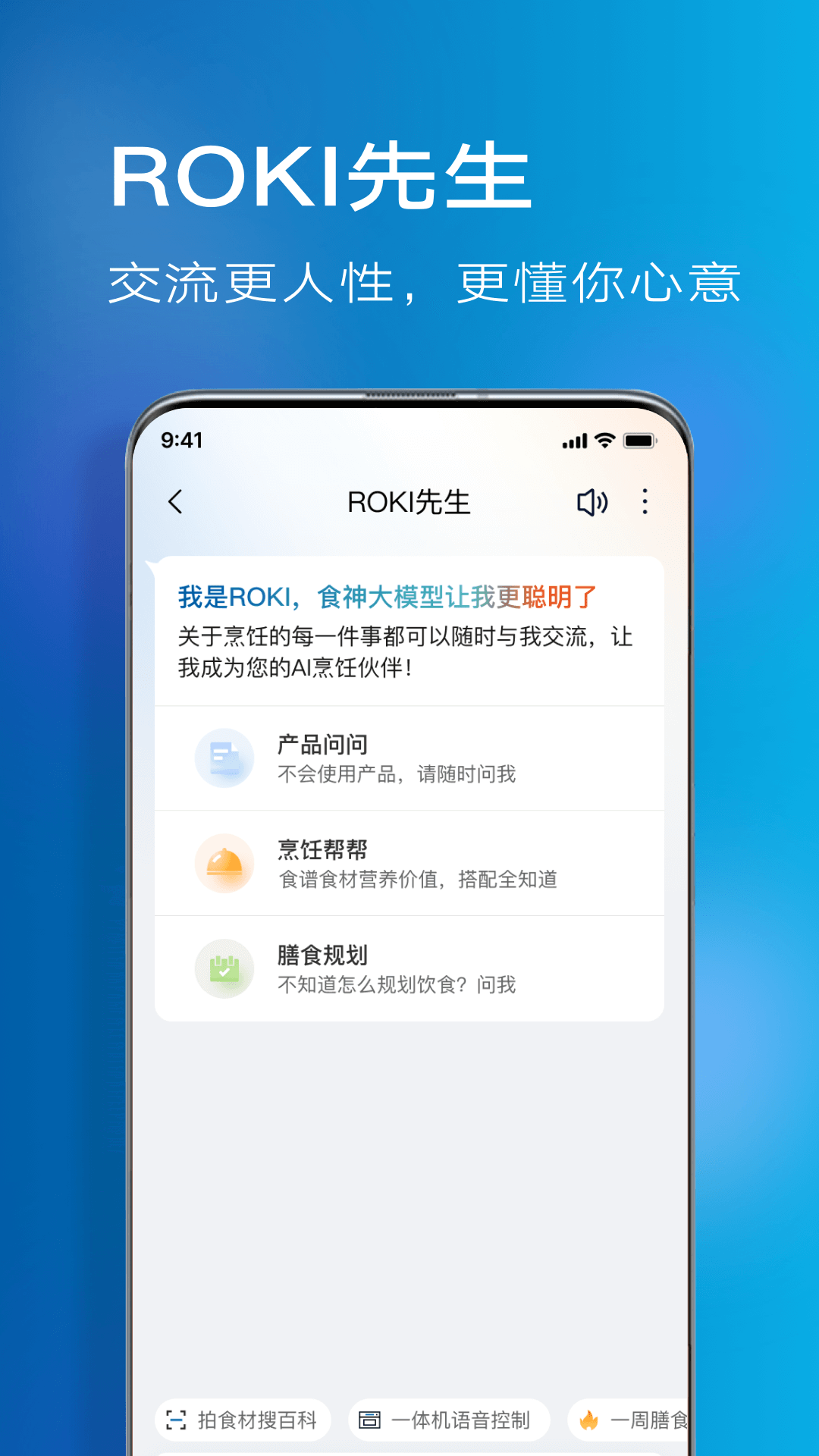 老板食神官方下载 v6.4.3