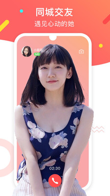 暧聊陌探声聊 1.4.6安卓版 v1.4.6