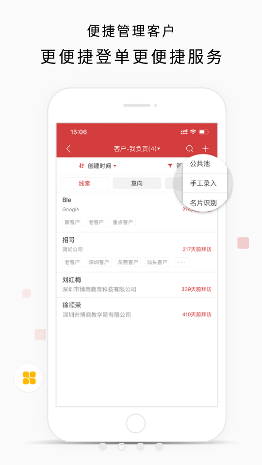 博商管理app v1.2.19