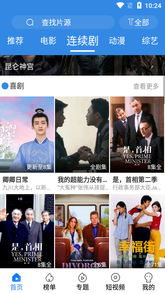 晴天影视app官方最新安卓版 v5.6.7