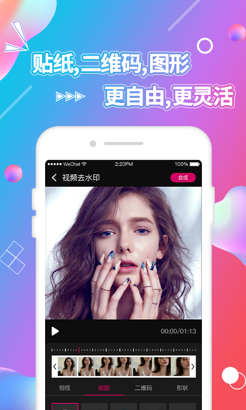 视频抠图软件免费版 v3.8.5