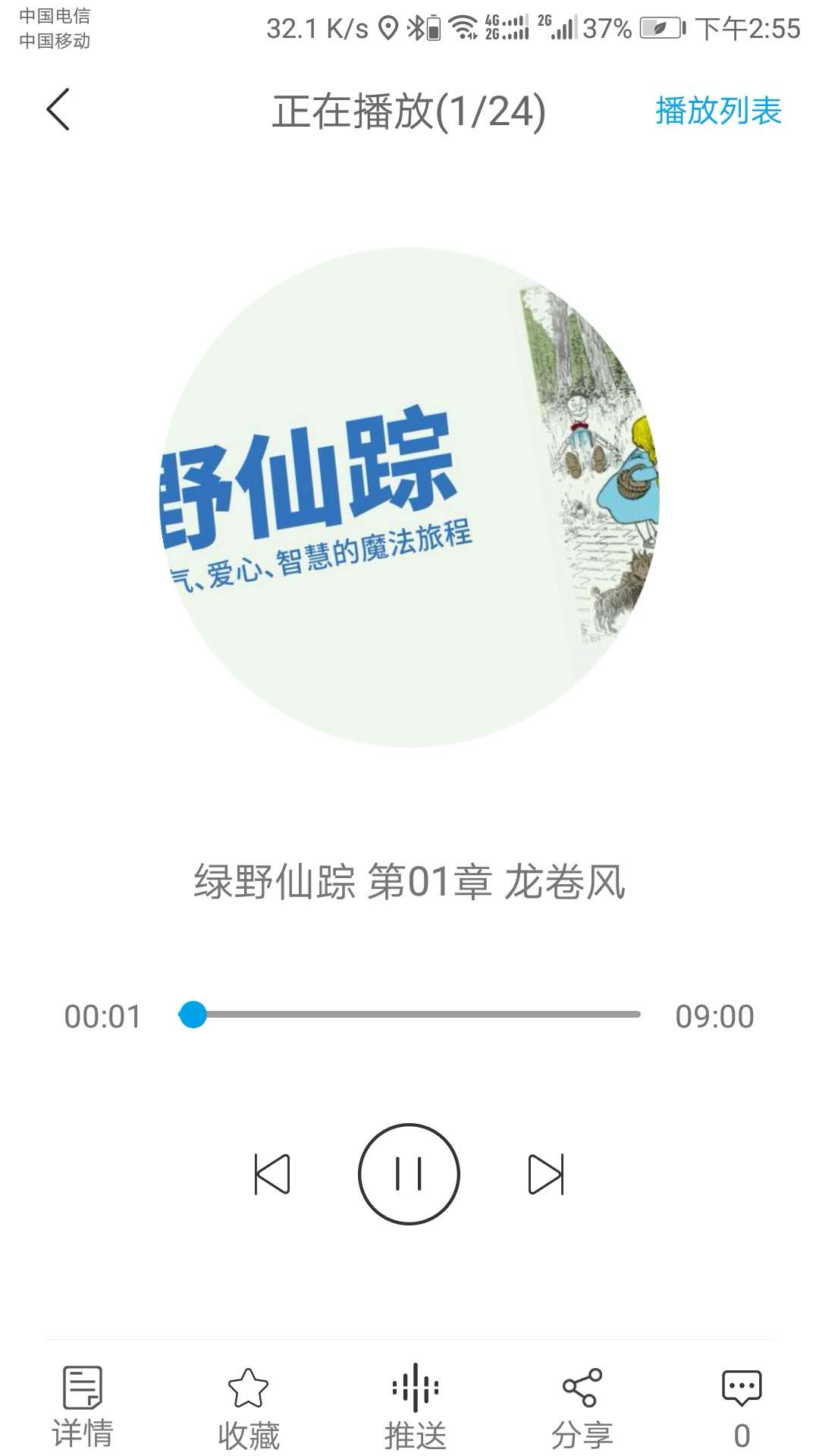 听见时代app v2.3.1