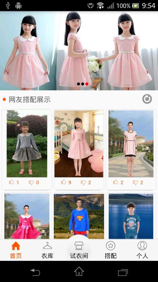 虚拟试衣间app v7.5.3