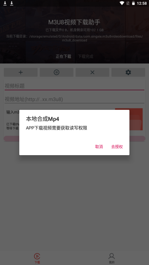 m3u8器安卓 v23.12.05