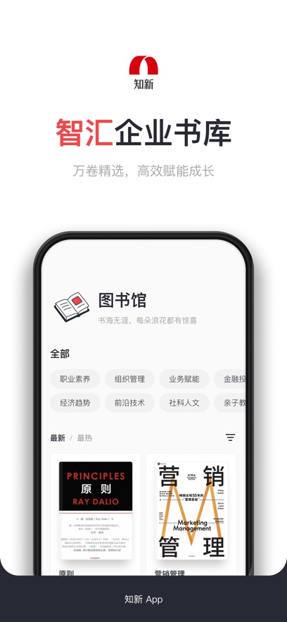 知新app v3.0.0