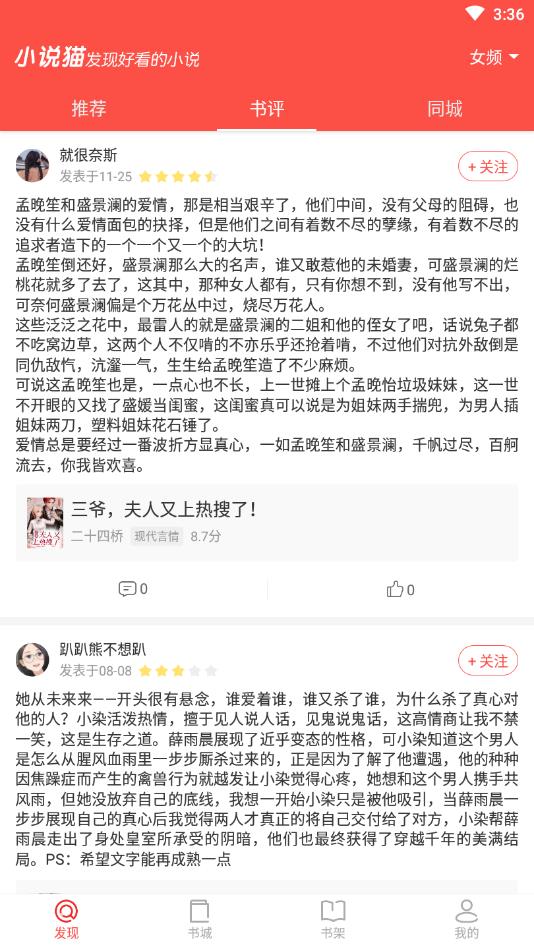小说猫官方版 1.5.5安卓版 v1.5.5